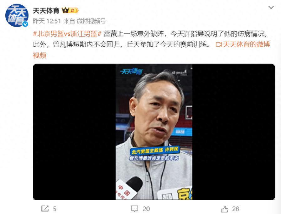 bob半岛体育-归期未定！男篮希望之星再次遭遇重伤，或影响CBA总冠军归属